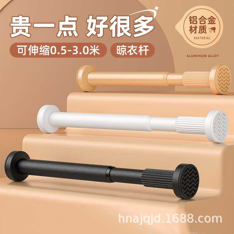免打孔伸缩晾衣杆窗帘衣柜撑杆卫生间挂浴帘杆子铝合金收伸缩杆子,家装主材,晾杆,淘宝优惠券,粉丝福利购,淘宝优惠卷