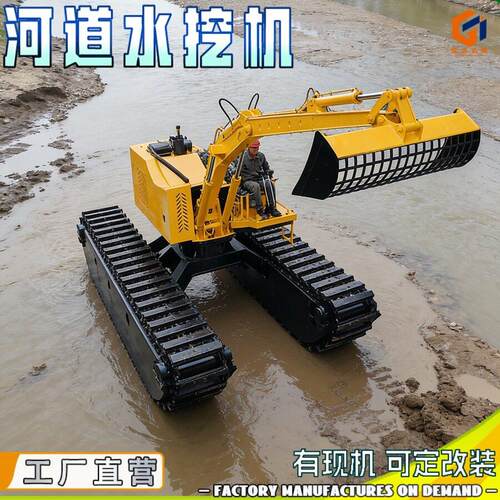 履带式两栖挖机河道采砂分离挖机挖沙船河道清淤破碎礁石机械