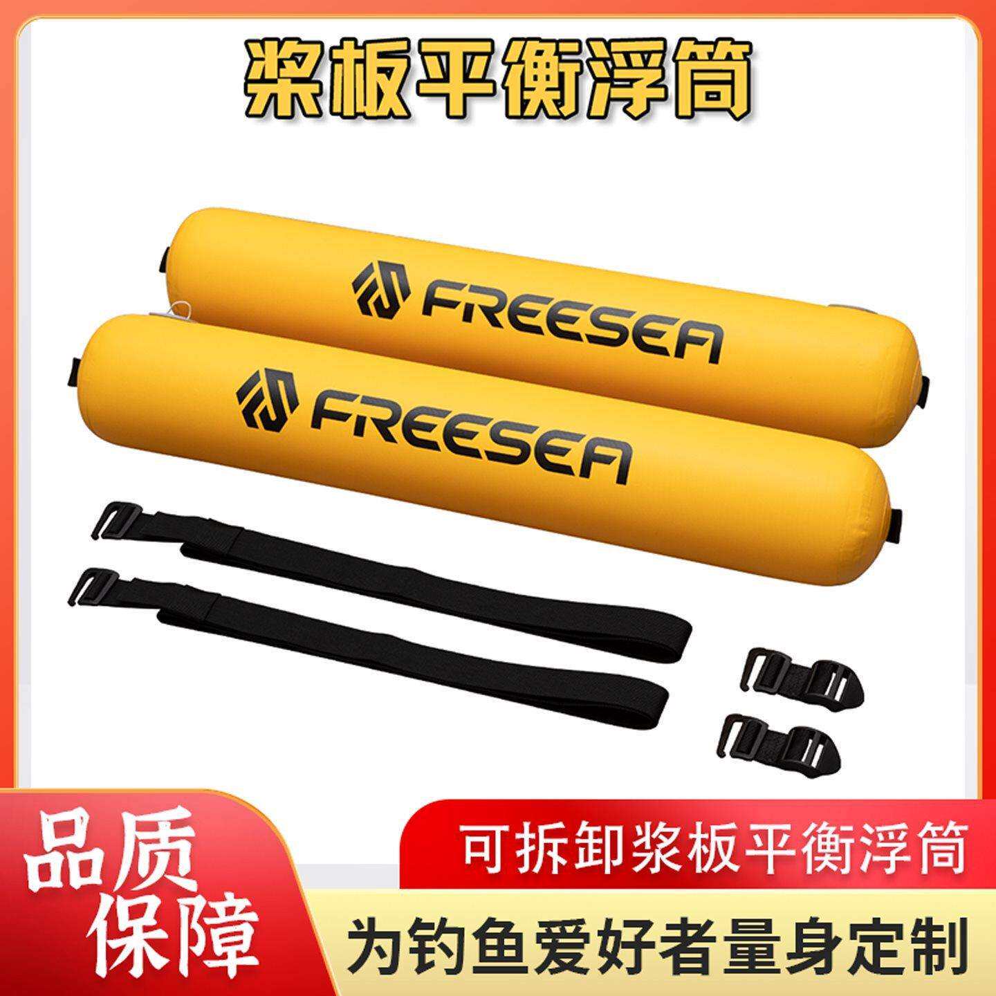 桨板平衡器浮筒可拆卸适用多种冲浪板充气船浮筒皮划艇配件通用型