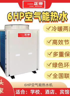 正帝空气能高温热泵热水厂家工业空气能热水机组高温空气源热泵