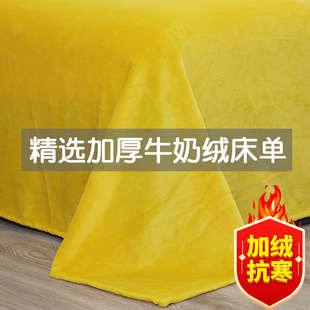 冬季 加厚牛奶絨床單單件加絨毛毯珊瑚絨法蘭絨單雙人絨面被單床笠