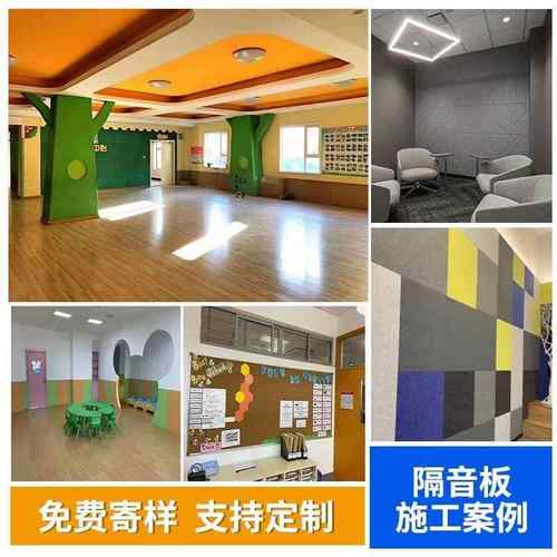 742聚饰酯音纤维吸音板隔板学校幼儿园KTV议直播间会室墙面装毛毡