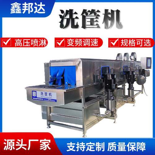 压喷淋式食品筐清洗机全自动塑料筐清洗设备蛋托孵化筐清洗机
