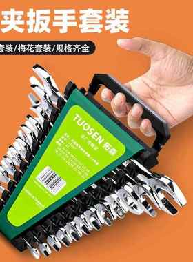 开口扳手套装镜面呆头扳手双头开口梅花两用扳子汽修工具全套