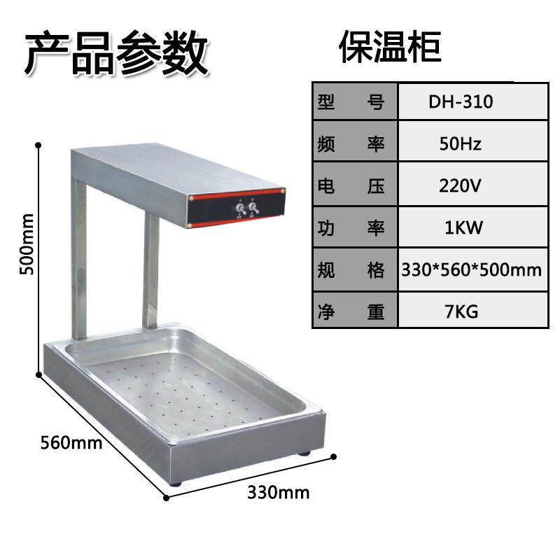 千麦薯条工作站DH-310商用自助餐食品保温柜台展示柜商用厨房设备