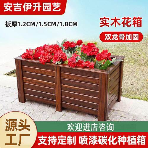 户外阳台防腐种植箱市政商场实木花箱花池办公室种菜花盆方形花槽