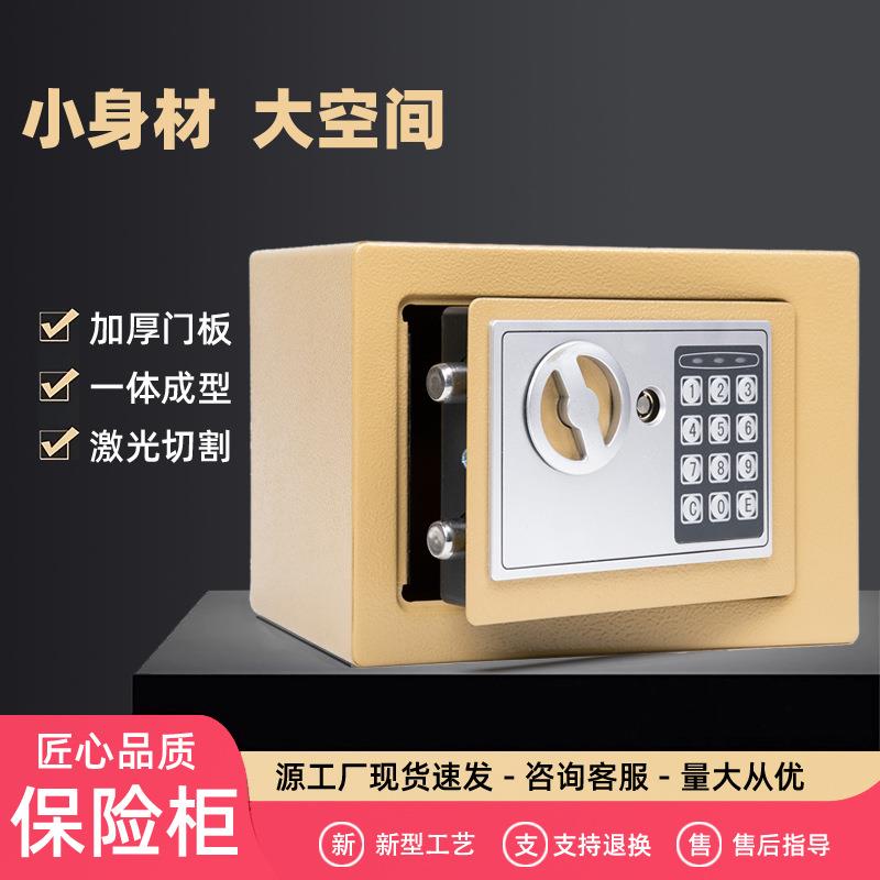 保险柜家用保险箱迷你入墙小型儿童存钱罐防盗床头保管箱储蓄罐