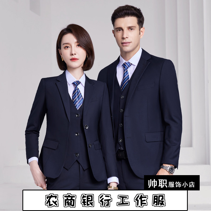 农商行西装外套藏蓝色西服套装男女农村信用社农商银行工作服制服