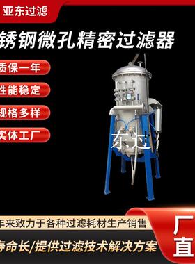 微孔精密过滤器活性炭过滤器梅花滤芯烛式过滤器PA滤芯过滤器