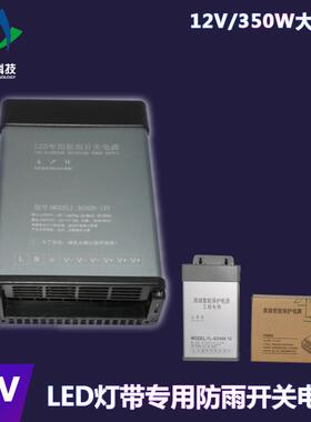 led灯带专用开电关源压5V跑马灯带电源1NVD2V2V5低0W防4雨电源