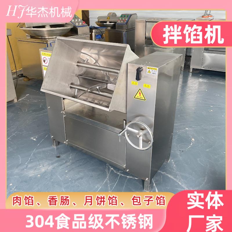 里脊肉条腌料混合搅拌机侧翻出料50型火山石烤肠肉馅双轴拌馅机