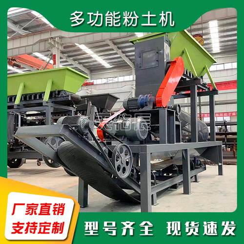 中小型种植土黏土粉碎机育秧稻田土粉土机营养土板结土块打土机