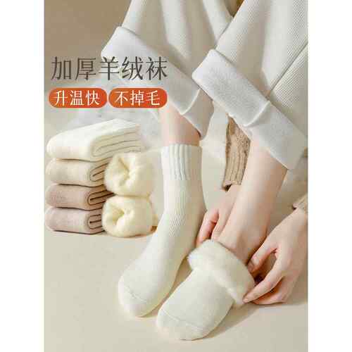 羊绒袜子女秋冬款中筒袜加绒