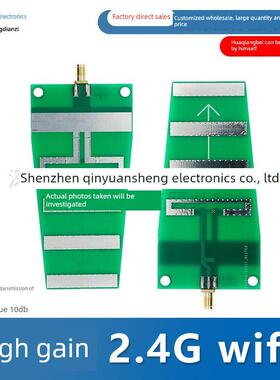 高增益 2.4G wifi 定向 图传 八木 天线 真10dB