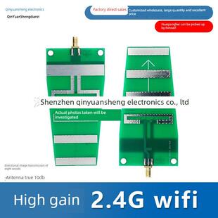 高增益 2.4G wifi 定向 图传 八木 天线 真10dB