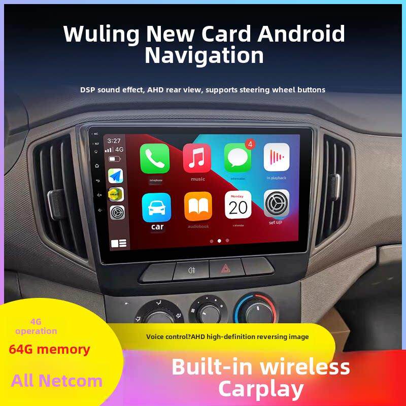 五菱荣光新卡专用车载安卓导航中控显示大屏倒车一体机