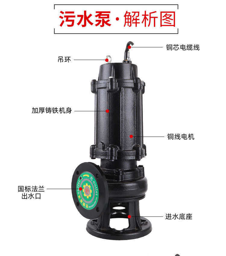 Бустерный насос wqd污水排水泵家用220v380v抽粪机抽粪泵排污潜水泵抽水机泥浆泵