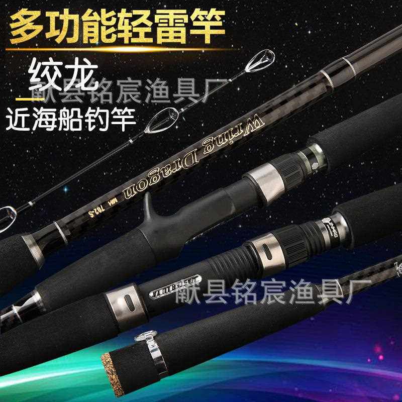新款直销轻雷路亚竿 直柄枪柄路亚超硬鱼竿超轻超硬雷强竿 远投竿