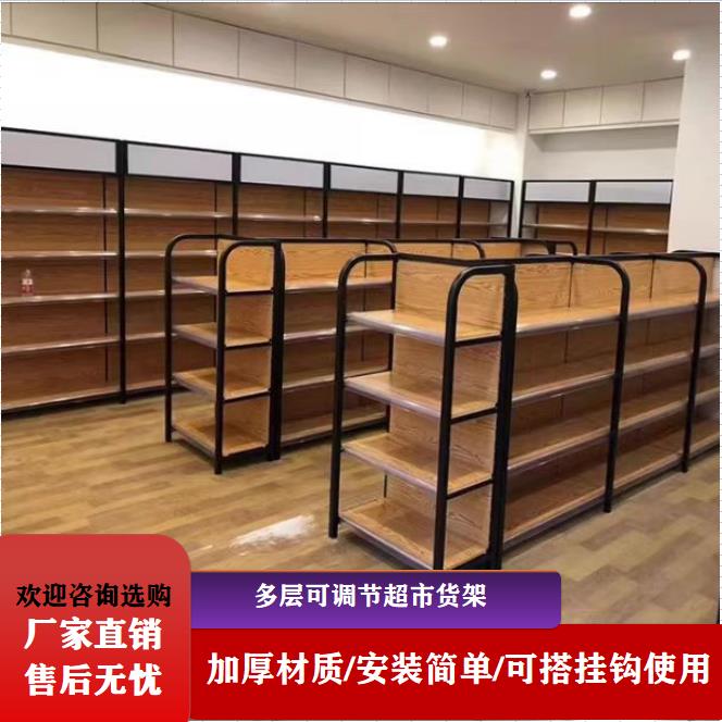超市货架四柱木纹单面多层双面架中岛柜多功能陈列架置物架展示柜