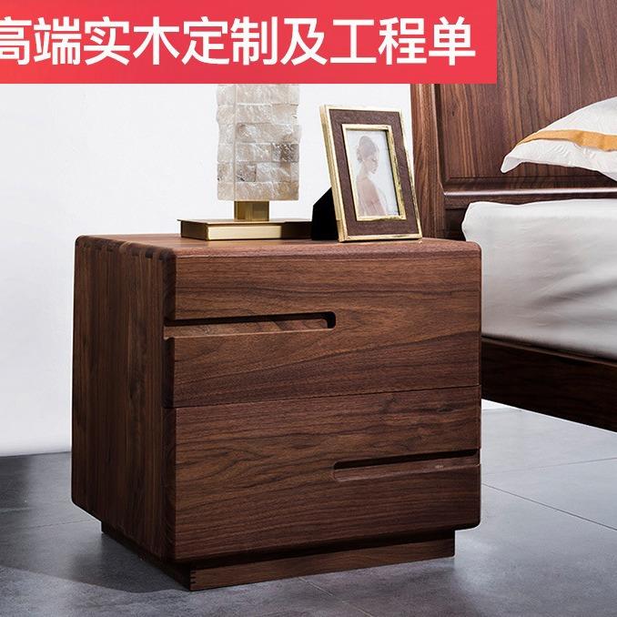 北美黑胡桃实木床头柜现代北欧整装床头柜储物收纳柜卧室床边柜
