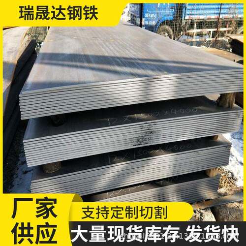 超厚钢板切割Q345BQ235C低温碳钢强度300mm厚42crmo淬火加工