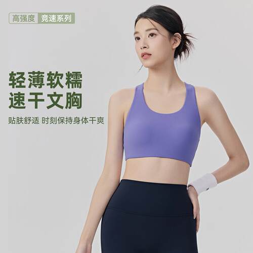 Sports bra, women's one-piece fitness bra, cross back yoga