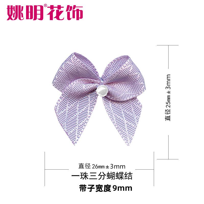 姚明花饰丝带蝴HQU结头饰饰发带diy配服件装装一珠三分蝴蝶结成蝶