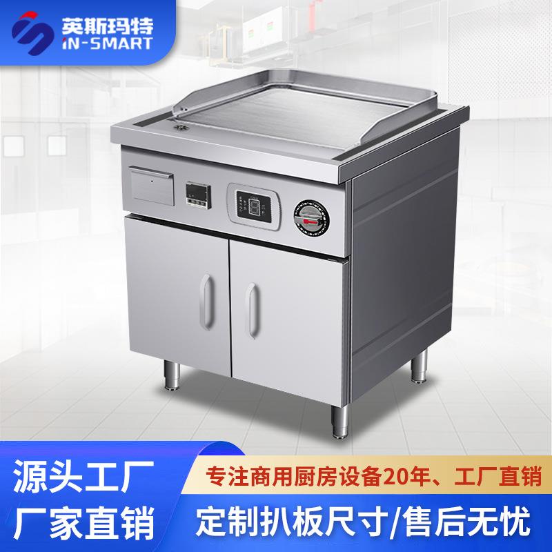 商用电磁铁板烧单控扒炉烤冷面手抓饼鱿鱼牛排不粘锅商用铁板设备