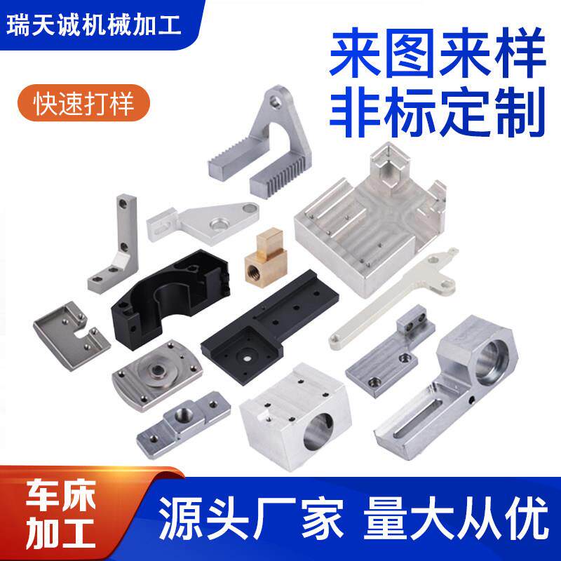 机械精密加工零件来图定做cnc数控车床铣磨线 线切割铝合金焊接钢
