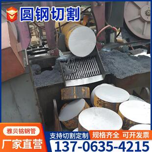 圆钢切割加工Q235B半圆钢船用圆钢20#45号Q345BQ355D40Cr合金圆钢