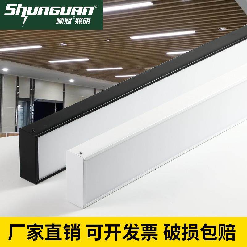 顺冠led长条灯办公室吊线灯吸顶方通专用灯商用超市格栅日光灯