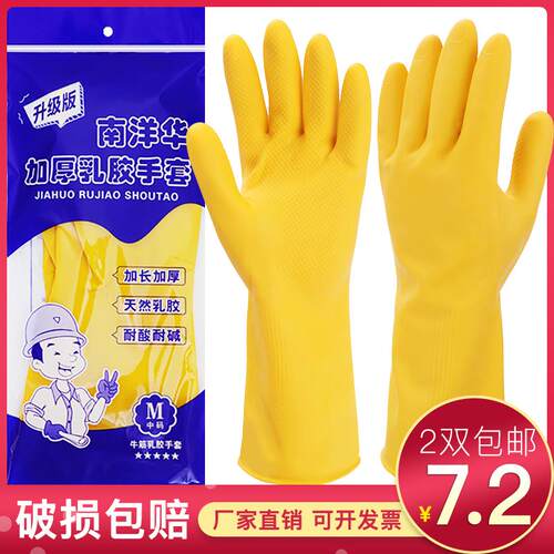 5双/10双牌牛筋乳胶手套加厚橡胶家务洗碗劳保塑胶胶皮防水