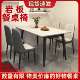 现代简约家用岩板餐桌轻奢饭桌客厅长方形小户型组合餐桌椅