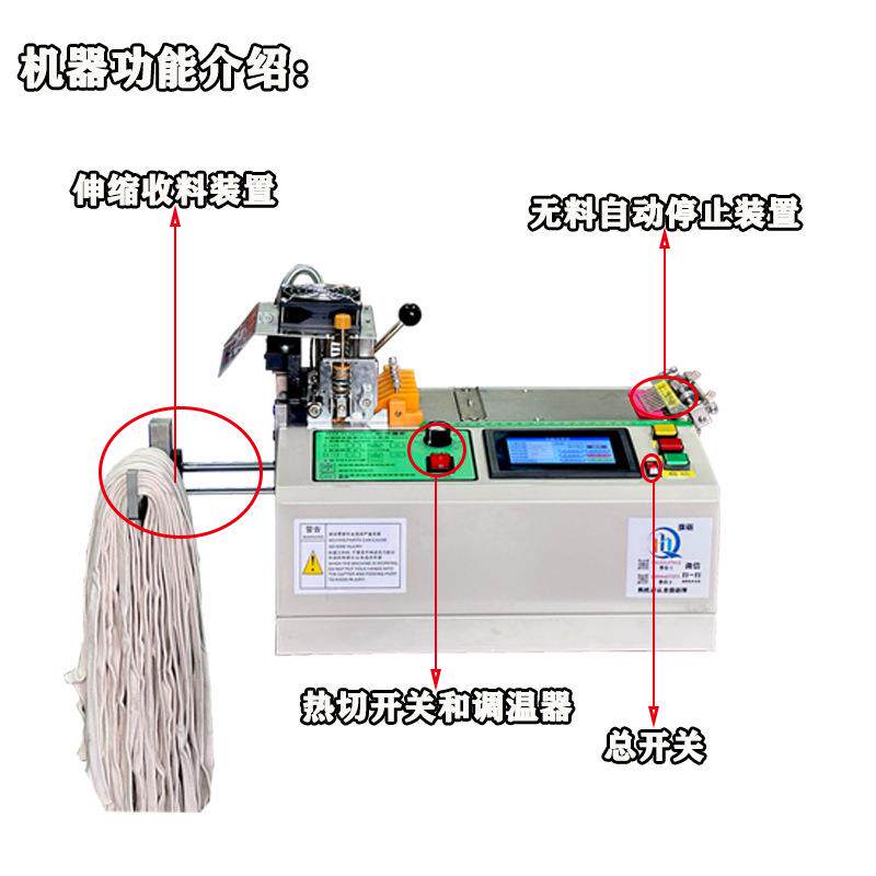 旗砺全自动伸缩杆收料机绳子带子冷热电脑切带机织带松紧带切割机