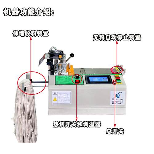 旗砺全自动伸缩杆收料机绳子带子冷热电脑切带机织带松紧带切割机