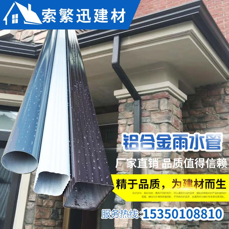 铝合金方形雨水管别墅屋簷排水成品天沟彩铝水槽下水方管
