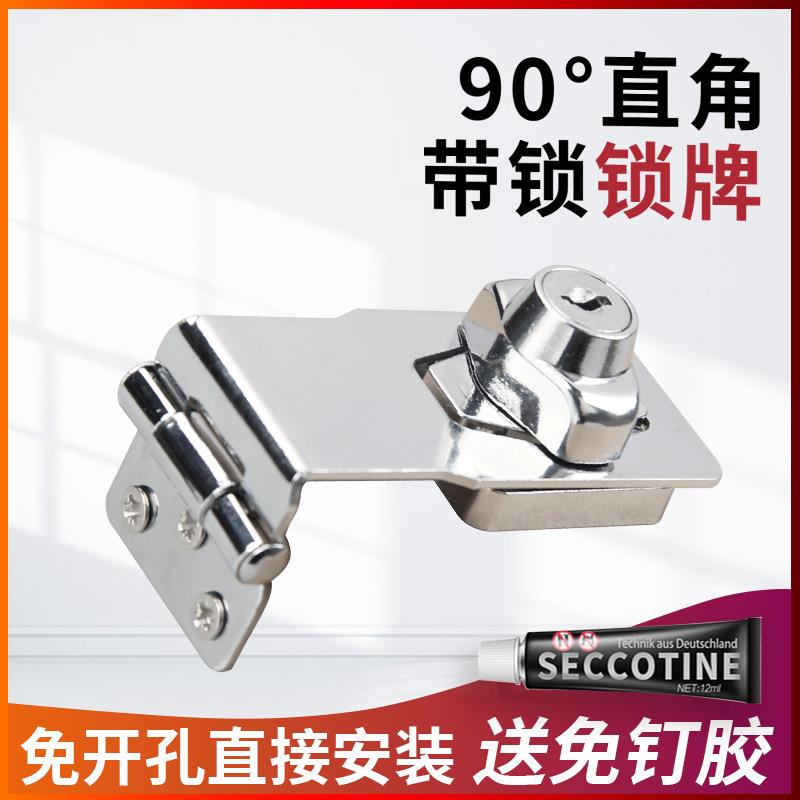 90度免开孔冰箱锁明装抽屉锁防盗冰柜锁柜门锁家用衣柜锁带锁锁牌