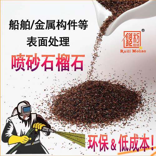 现货供应30-60目船舶喷砂石榴石 金红水刀砂80A不锈钢喷砂石榴石