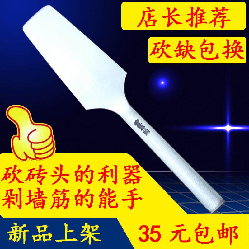 孟传国砖刀泥工泥刀新款砌墙的刀双面瓦刀建筑工具锰钢瓦工切砖刀