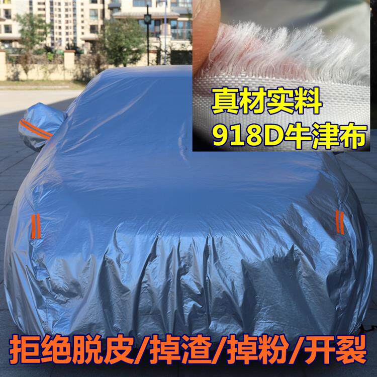 长安CS75plus CS35 CS15逸动CS55牛津布车罩车罩加厚防晒防雨专用