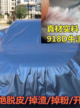 长安CS75plus CS35 CS15逸动CS55牛津布车罩车罩加厚防晒防雨专用