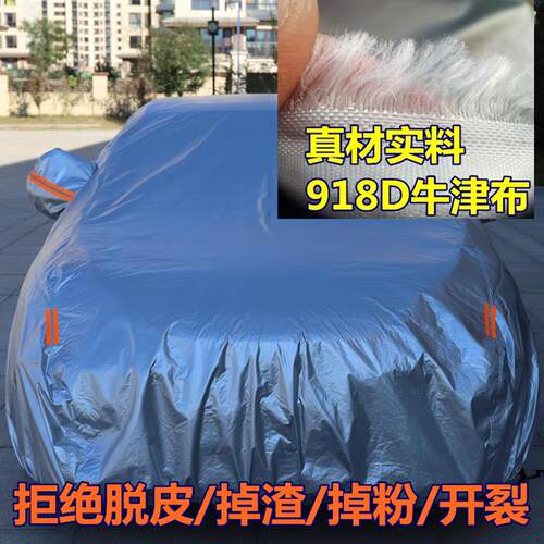 长安CS75plus CS35 CS15逸动CS55牛津布车罩车罩加厚防晒防雨专用
