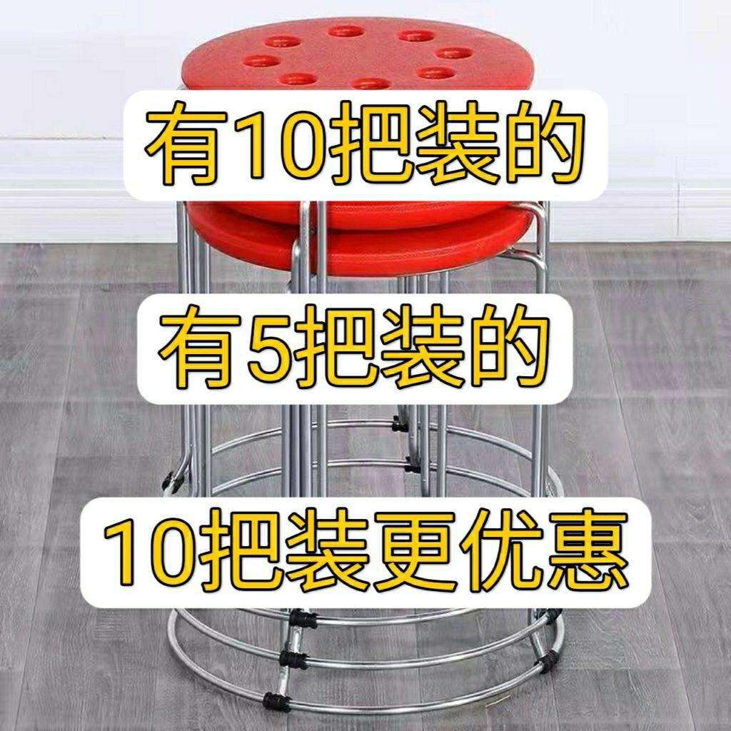 加量装家724用凳餐厅叠凳塑子可摞钢筋铁凳凳料收纳凳圆凳超厚时
