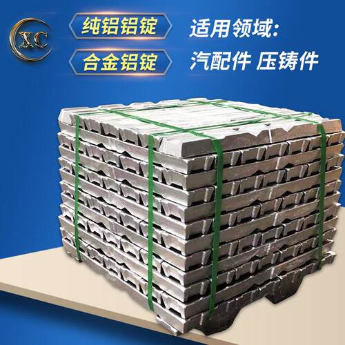 源头供应AC4C铝锭 可以切割小块 光谱检测AC4C铝合金锭