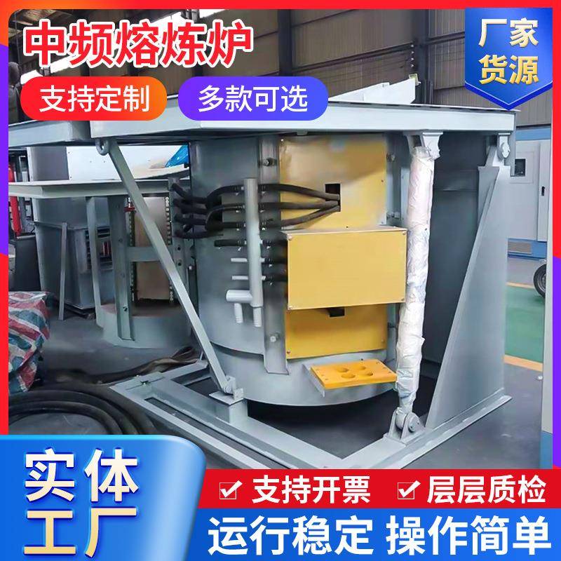 供应铸造厂中频炉节能钢壳炉铝壳炉1吨2吨3吨5吨10吨中频熔炼炉