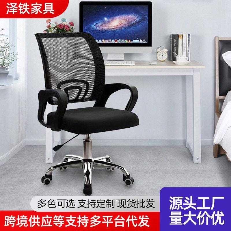 手机支架 人体工学公椅子网布旋转升降转椅会议椅舒服久坐学生宿
