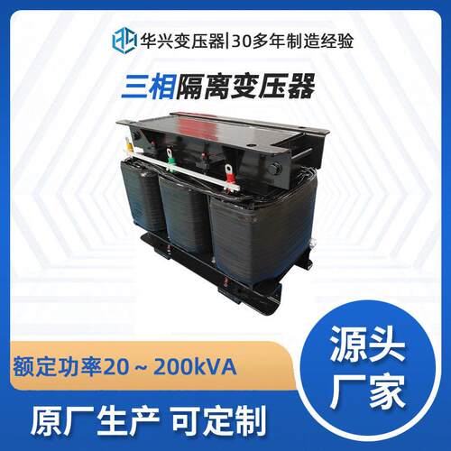 武汉华兴变压器生产厂家直供SG-16kVA三相干隔离变压器440v转380v