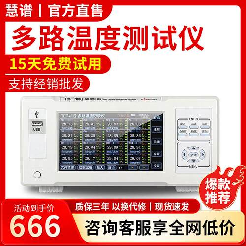 多路温度测试仪PT100曲线温湿度巡检记录仪工业高精度测温仪