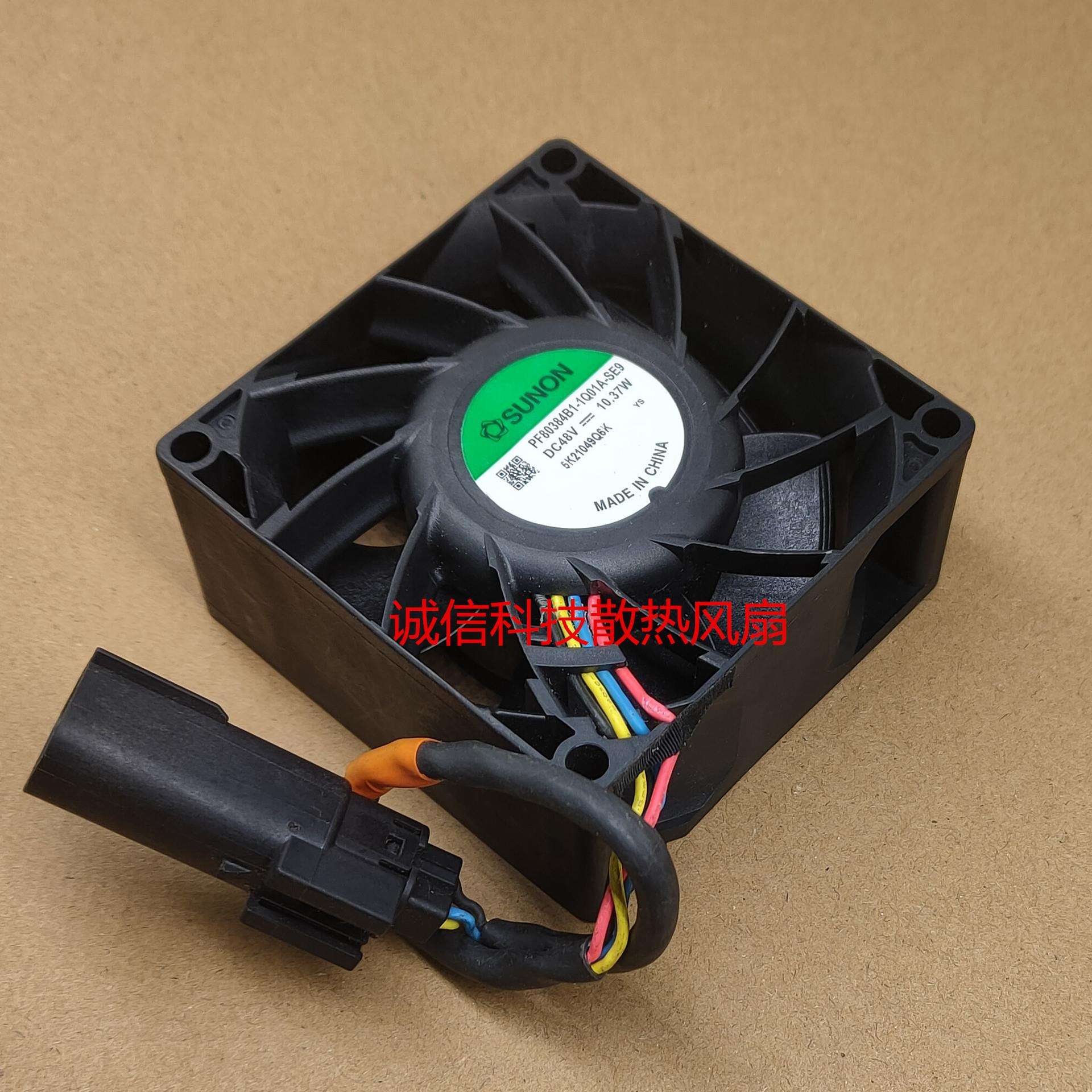 SUNON风扇 PF80384B1-1Q01A-SE9 8038 48V 车载散热风机 80*80*38