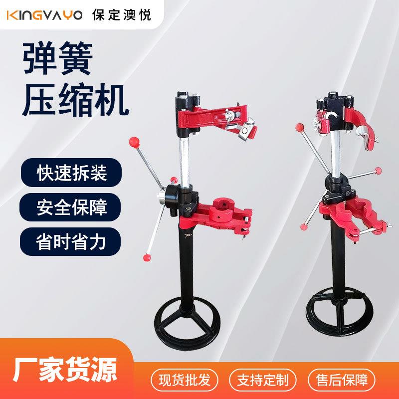 减震弹簧压缩器抱箍式液压弹簧压缩机汽车避震弹簧拆卸拆装工具